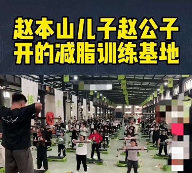 赵本山儿子:你们算哪根葱,我家钱十辈子花不完,利息都比你们多