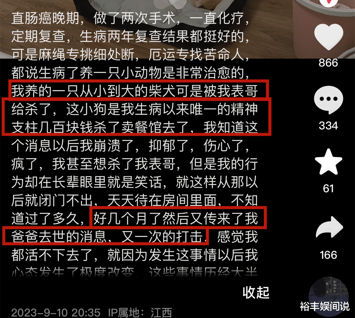 23岁抗癌网红顾汐哇去世，未婚先孕流产遭抛弃，生前熬夜不吃早饭