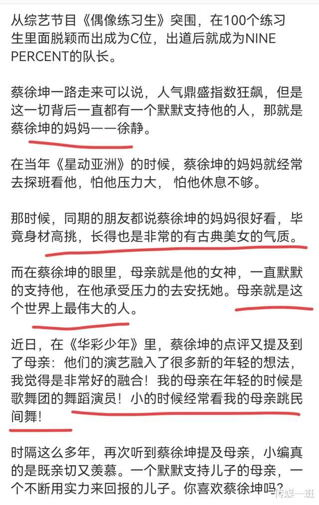 蔡徐坤母亲徐静昔日热舞视频曝光：当儿子朋友面扭动身体，蔡徐坤不忍直视