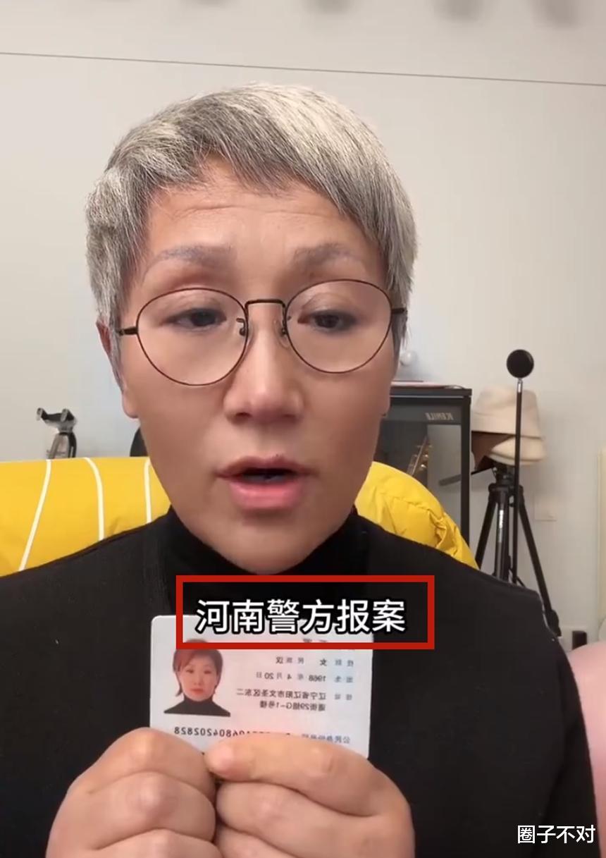 杨丞琳丑化河南人后，李明霖妈妈被骗470万，举报称对方是河南人