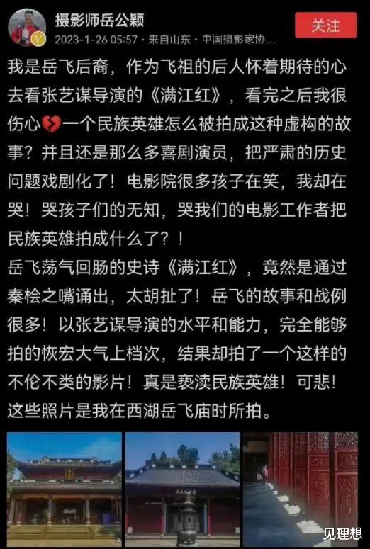 满江红|争议不断!《满江红》片方起诉多名大V!复旦教授选择硬刚