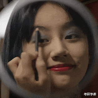 什么?考研期间还每天化妆?!