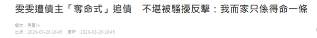 张致恒|香港女星被追债！吐槽老公又懒又废，结婚三年生三子日益拮据