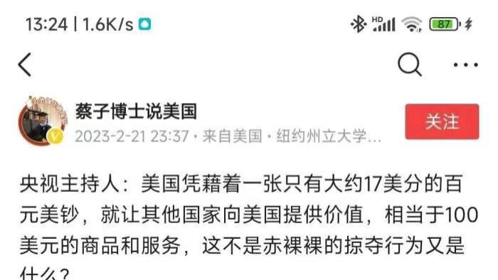 康辉|康辉：美国的百元美钞只有17美分的成本，不是掠夺又是什么呢？