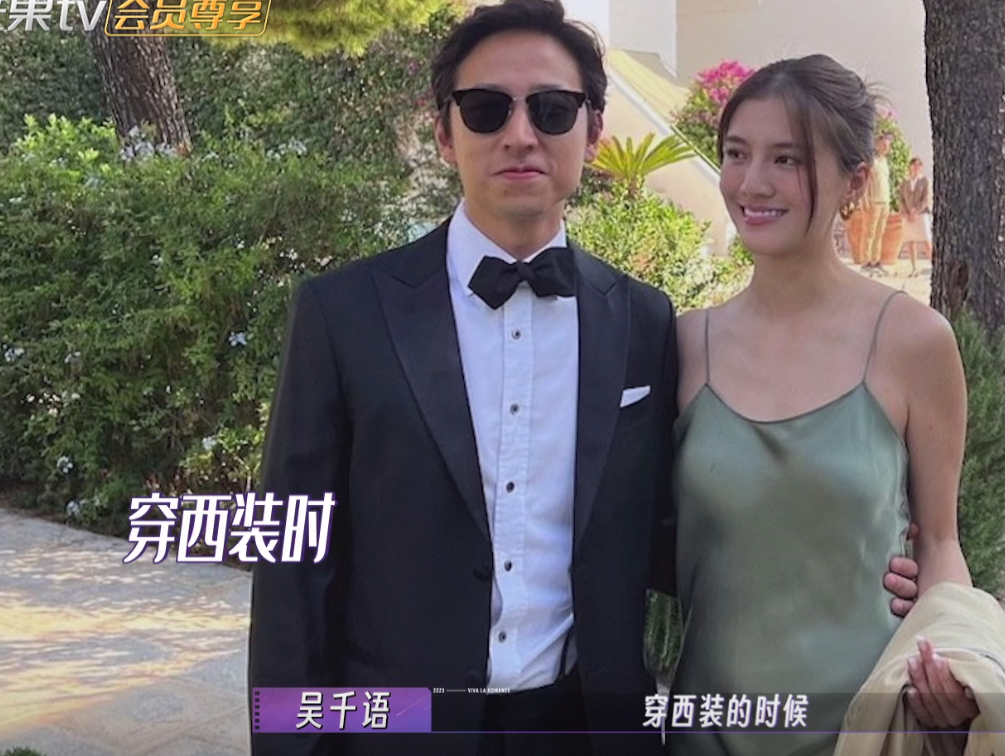 吴千语首度携男友上节目,男友对她4个字的评价,和林峰并不同
