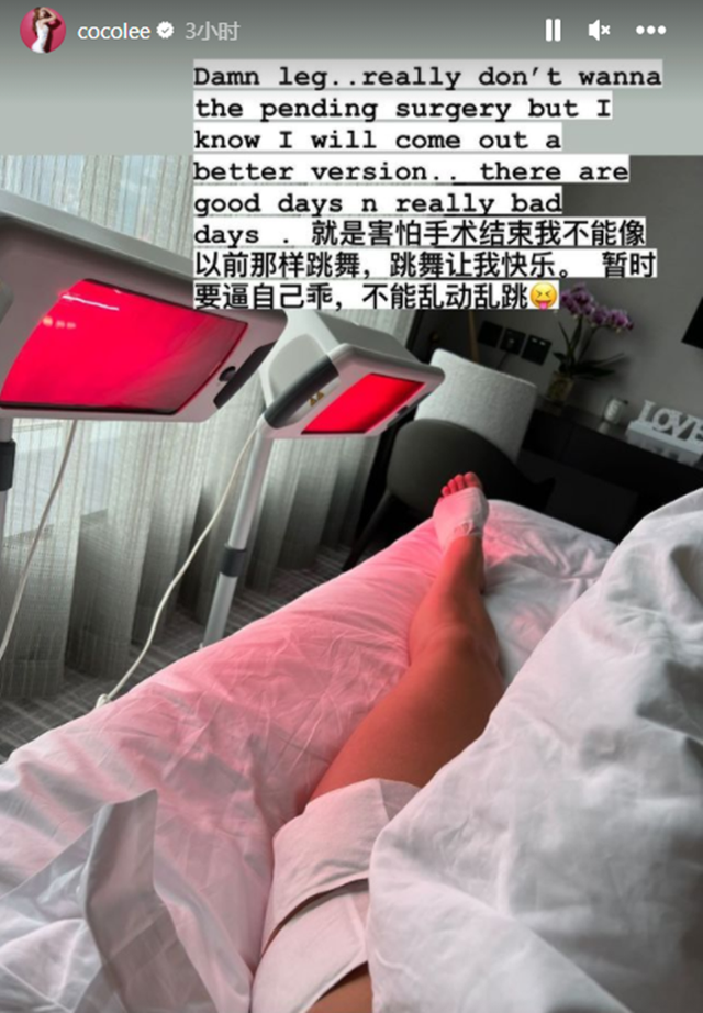 李玟|48岁李玟入院做手术！躺病床上脚部缠绷带，伤势严重每天痛苦不已