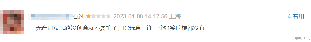 杨超越|没了杨超越的《极限挑战》,被嘲“三无产品”,新一季真尴尬?
