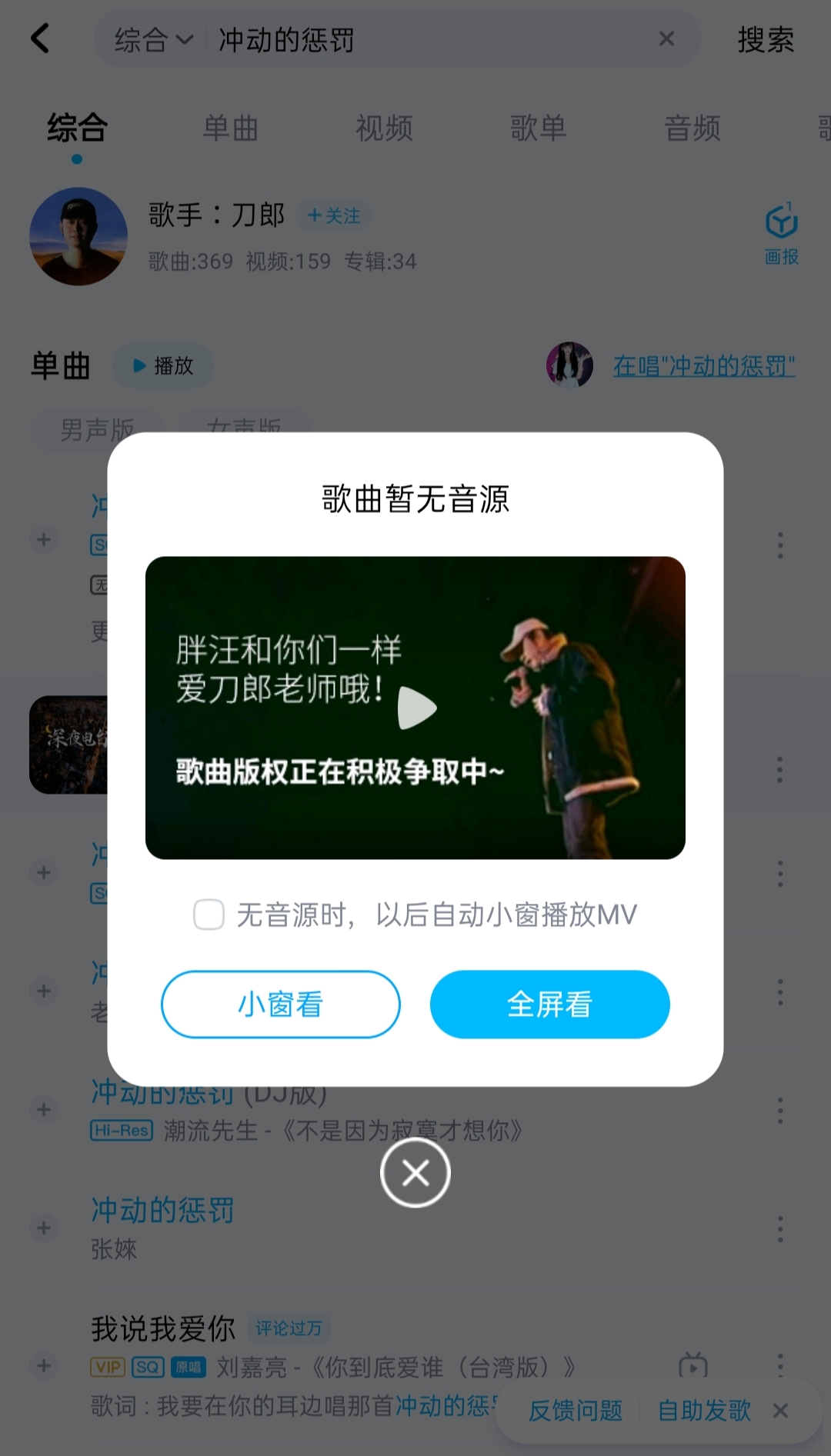 刀郎旧歌遭下架,网友纷纷卸载酷狗音乐 酷狗官方公开回应:已报案