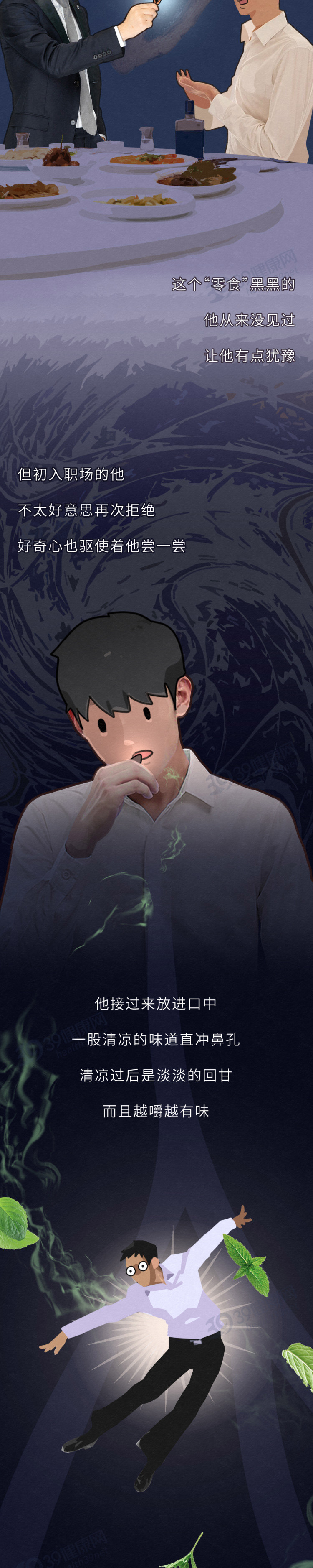 小伙一天三包槟榔，28岁成了“割脸人”，为什么总有人不听劝？