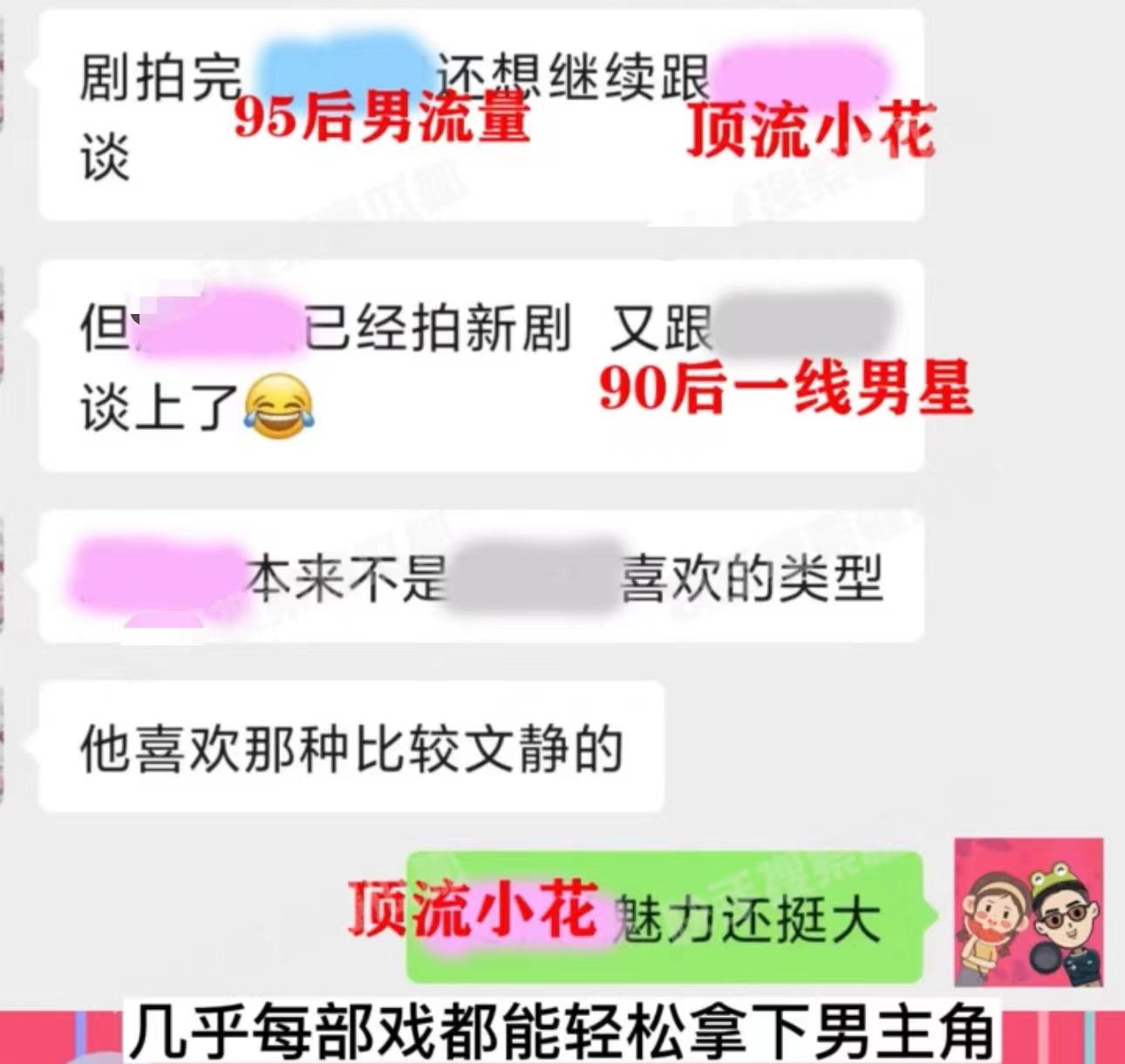 王楚然|曝顶流小花私生活混乱!频与一线男流量当剧组夫妻,男方均有女友