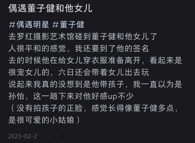 董子健|董子健带女儿逛艺术馆！胡子拉碴满脸痘印显沧桑，5岁大福超可爱