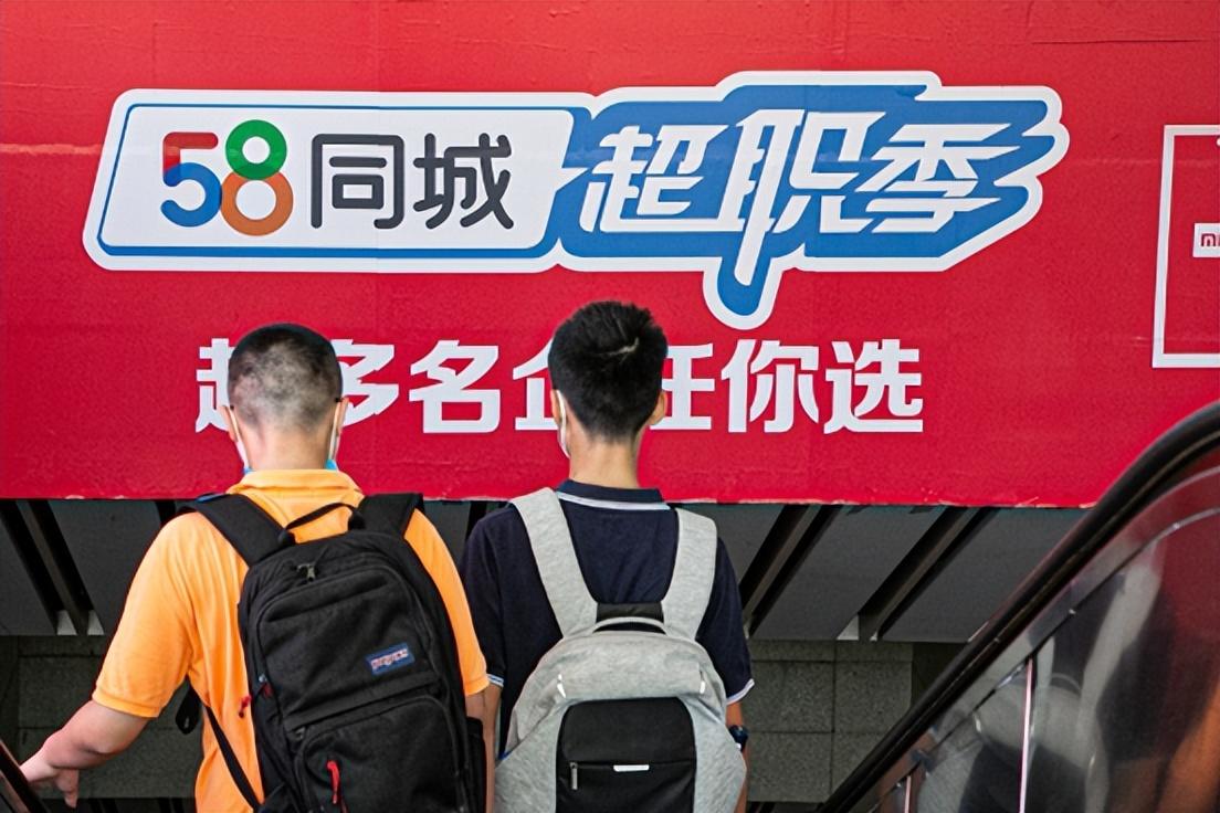 58同城|裁员50%!中国最神奇的网站不再神奇?