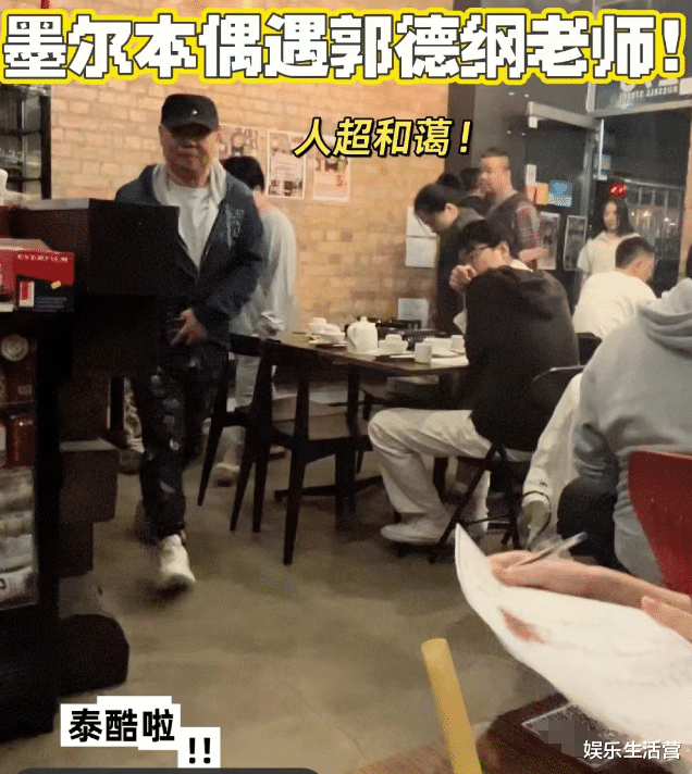 曝郭德纲移民澳洲住富人区,全家穿睡衣出门,8岁郭汾瑒不上学