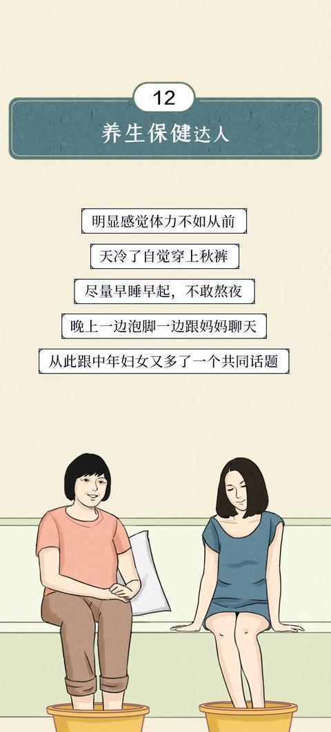 |10种迹象表明你还不够成熟中年妇女