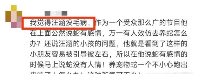 汪涵|成也汪涵，败也汪涵！《天天向上》停播后，汪涵的口碑急转直下