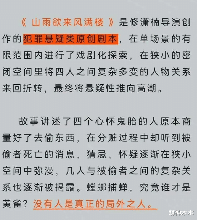 电影|杨幂穿北电校服现身开机式，山根粗壮笑容僵，电影质量遭质疑