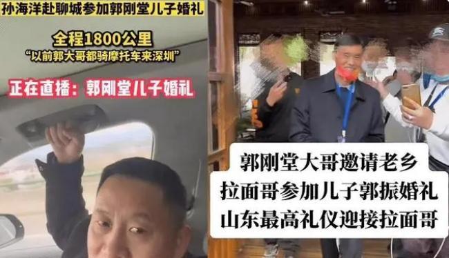 郭刚堂|《失孤》原型儿子大婚,刘德华派人来婚礼现场,鲁豫送几十万金器