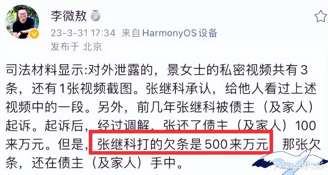 张继科|16枚金牌也无法洗掉人生污点,张继科的无奈,谁来买单?