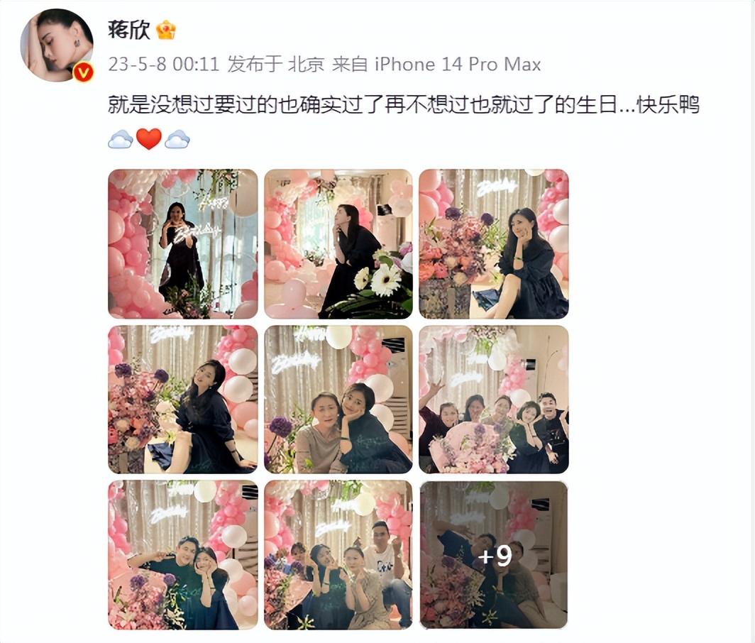 张天爱|40岁蒋欣晒生日现场照,穿束腰黑裙越来越瘦,脚背青筋超明显