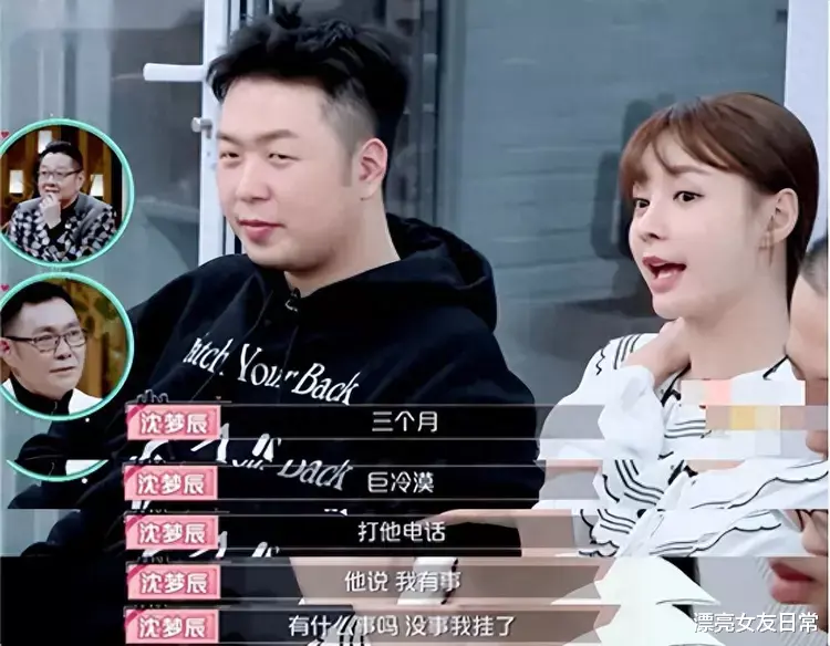 沈梦辰遭遇罕见高端玩家:世上渣男千千万,杜海涛这种太少见