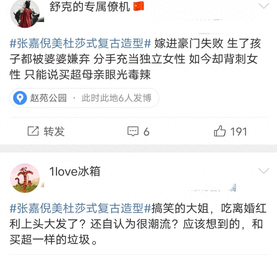 张嘉倪因观看演出事业堪忧，买超口碑发生变化，本人回应引热议