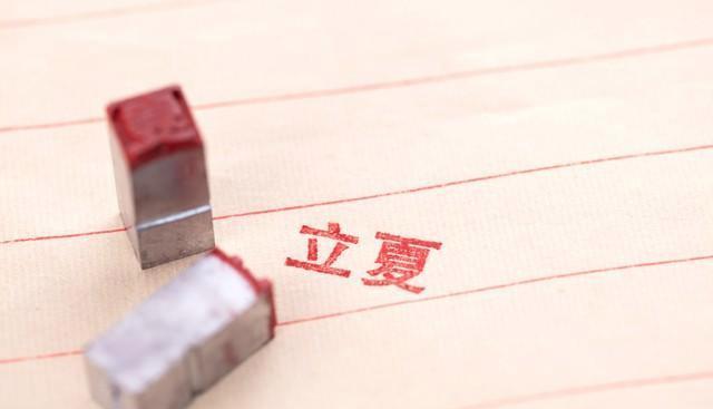 瑞幸咖啡|明日立夏，提醒：4样不上桌，福气不进门，莫忘老传统，平安入夏