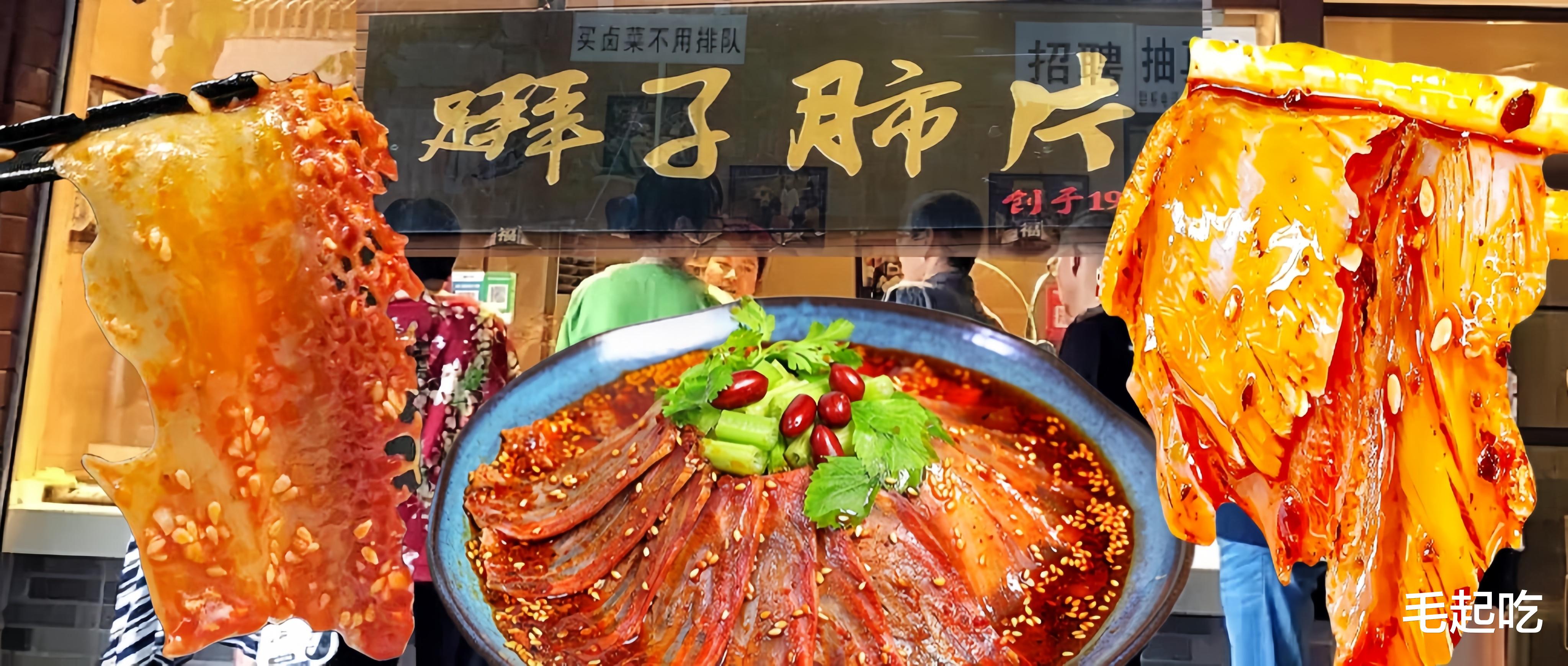 成都|成都39年传统凉菜，“足拜子肺片”84元一斤，麻辣浓郁，生意火爆！