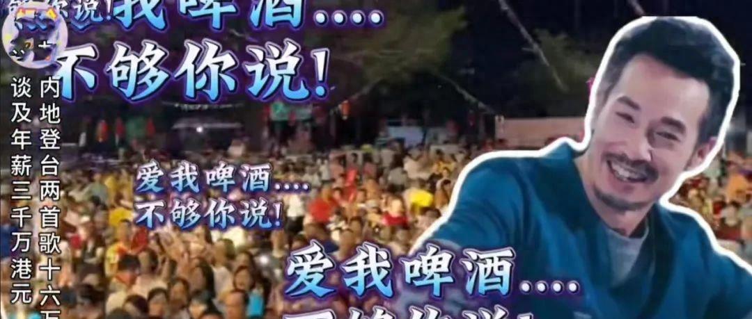 港星内地走穴频出糗:请一群保安开路却无人围,唱歌难听到接连破音