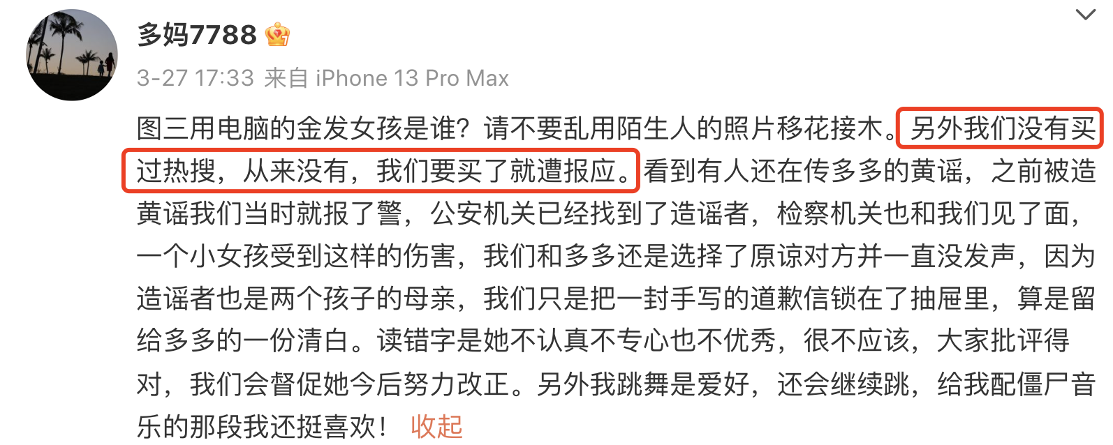 多多杭州机场被偶遇，身高近1米7穿扮精致，弯腰拍照被赞超有礼貌