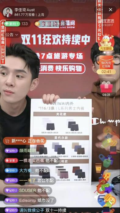 连做3次危机公关,网友依旧不买账,李佳琦该何去何从?