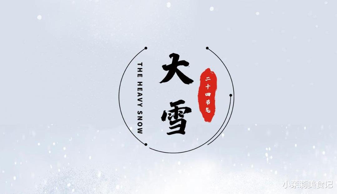 |今年大雪不一般，老话说“大雪有三怕”，三怕指啥？三句民谚看懂