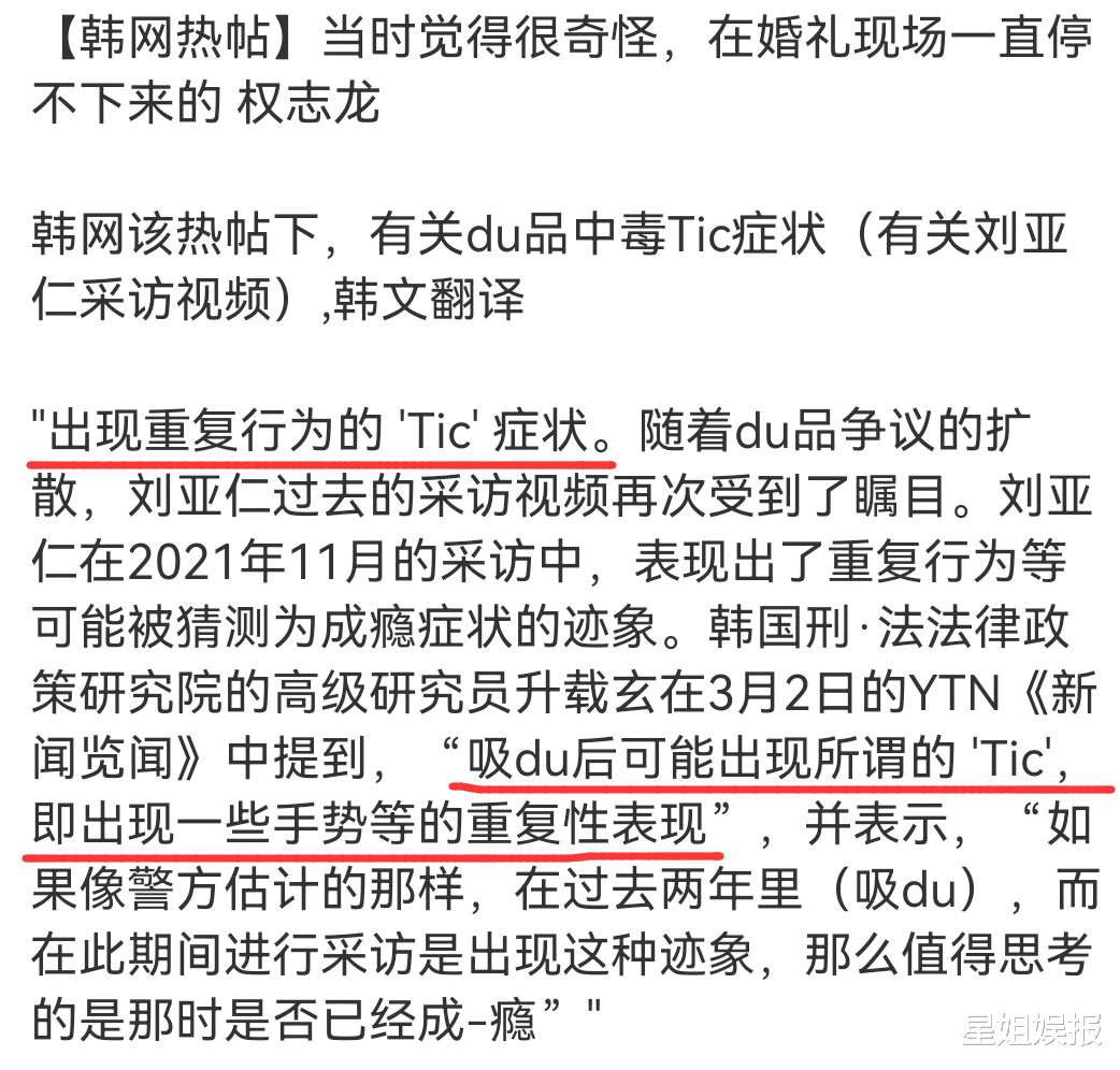 权志龙过往诡异举动被扒！疑似是毒瘾发作，肢体表情神似刘亚仁