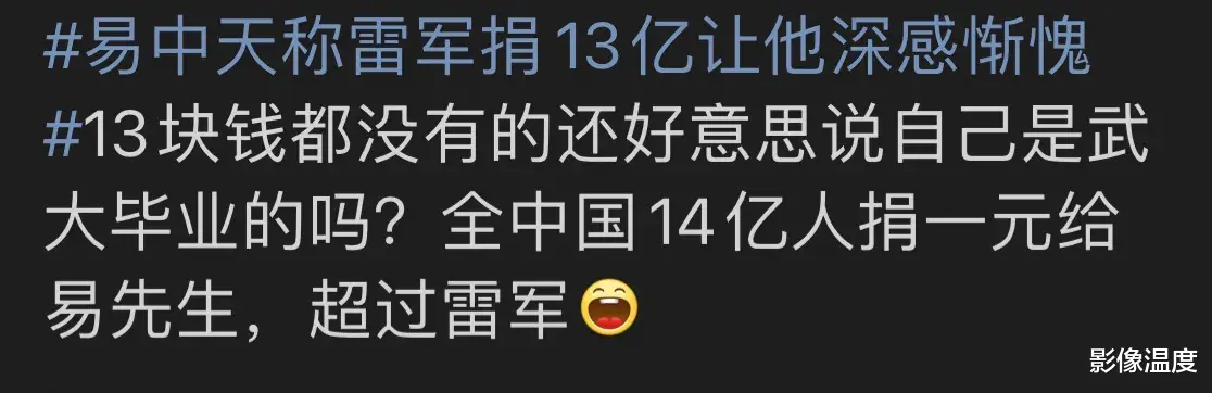 易中天武大发言：引发强烈争议！网友质疑：你真没有13元，调侃不合适