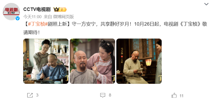 央视明晚开播!36集大剧空降,四位国家一级演员坐镇,有好戏看了