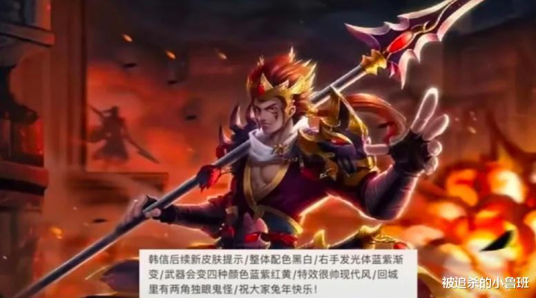 花木兰|王者荣耀：韩信首款传说皮肤来袭，花木兰喜提新皮肤