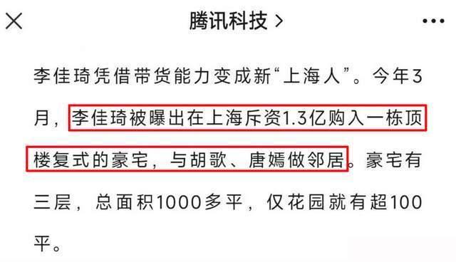 不可思议!李佳琦风波不止,一年净赚18亿,总身价超50亿,快看!