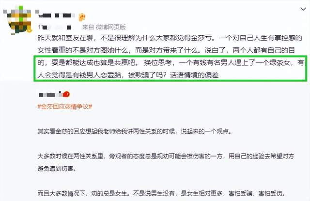 金莎是吃了多少马丽？