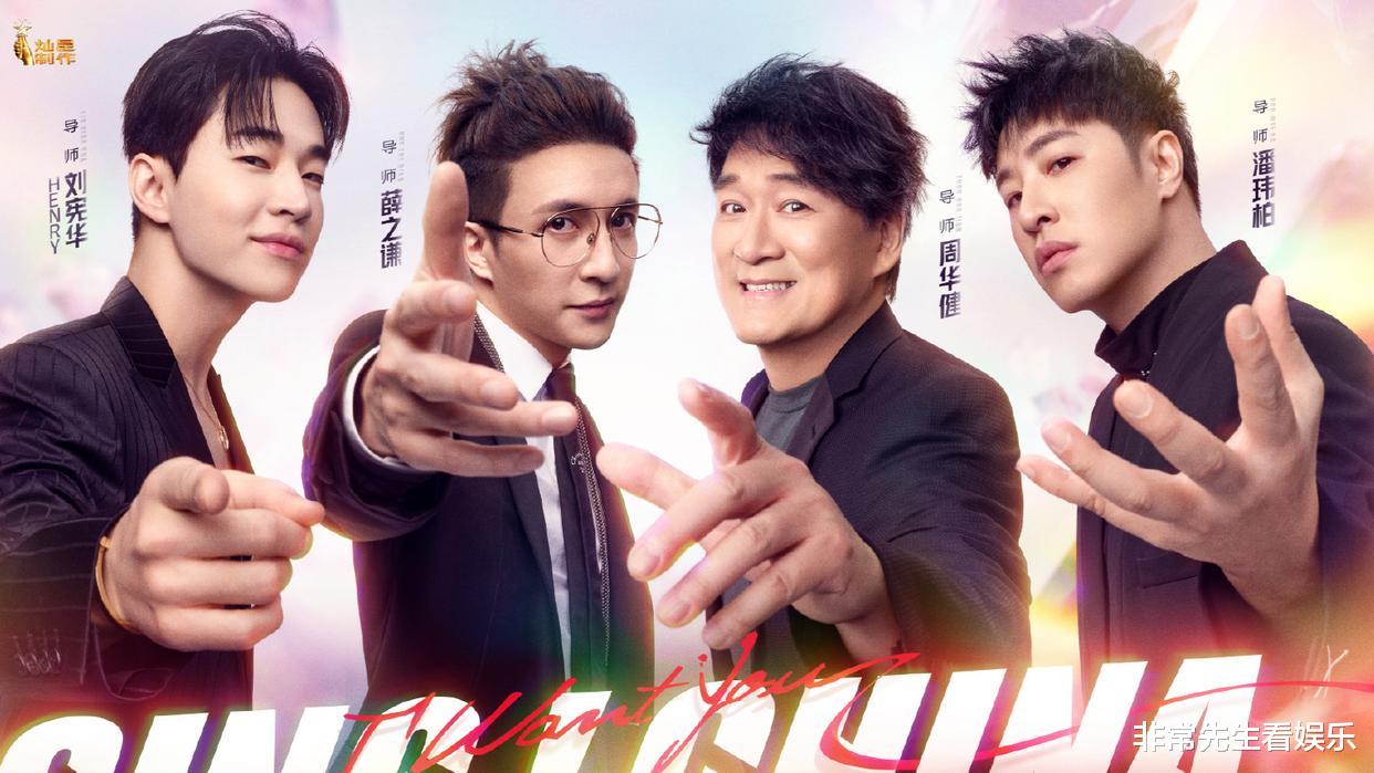 《好声音2023》首播,刘宪华吃香,没大魔王选手,盲选明选成焦点