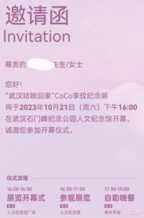 李玟安葬当天将交通管制,墓地照曝光色彩亮丽,纪念展长达7个月