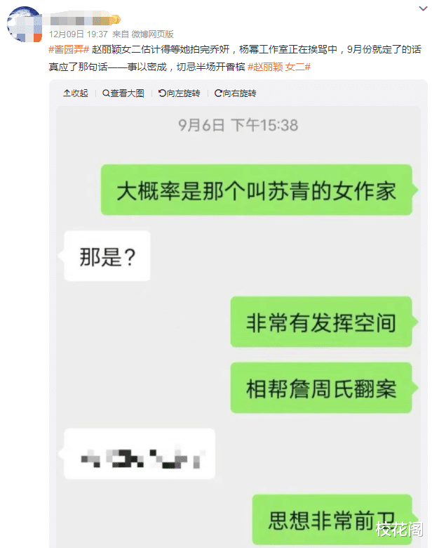 什么情况?杨幂和赵丽颖怎么撕上热搜了?