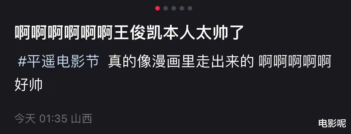 王俊凯|王俊凯平遥电影节第二日露面,兼具保暖和潮流的冬日穿搭!