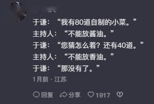酱油|跟着于谦学做菜的人，每天都窜八回稀