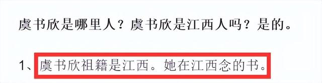 吴建豪|大瓜！吴建豪虞书欣恋爱线索越来越多，几月前就有苗头