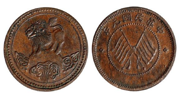 钱币|民国时期有种醒狮双旗币是比较有收藏价值的钱币