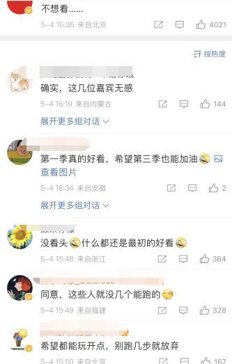 全员加速中|《全员加速中》正式开录，17位明星阵容曝光，嘉宾劝退唱衰声音大