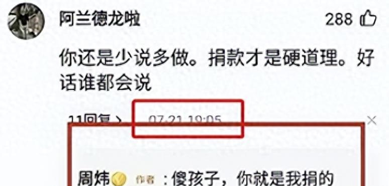 应被“开除”军籍的三位明星,贪财穿和服,一个比一个丢脸