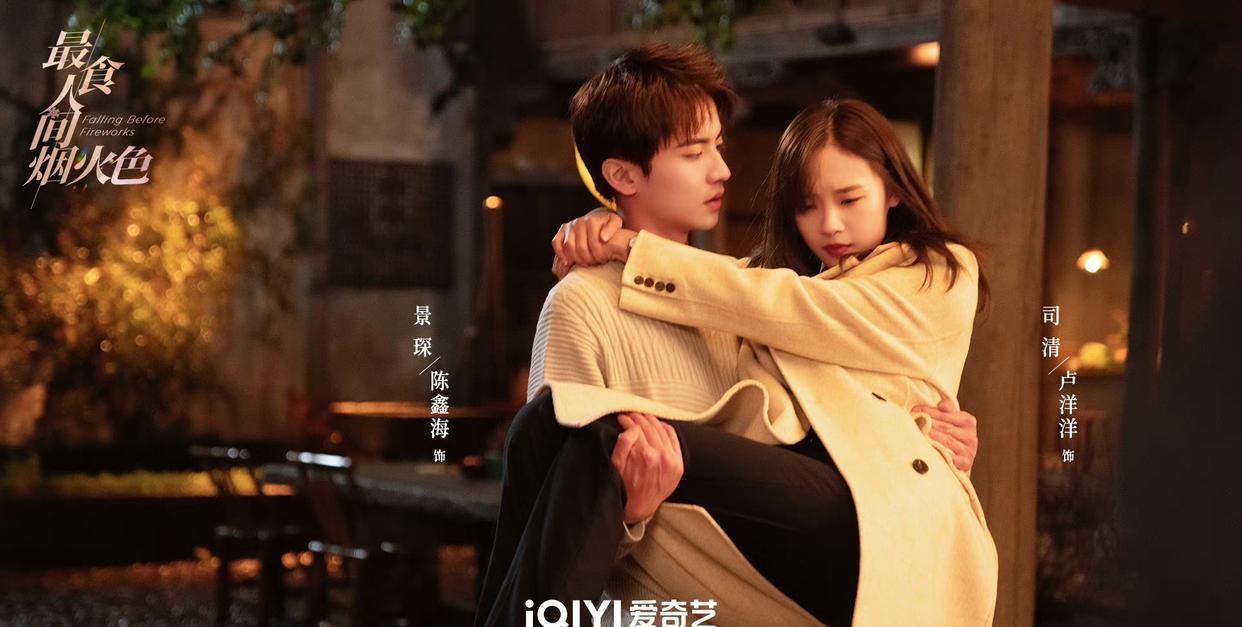 朱一龙|四月还没过,陈鑫海又来新剧《你给我的喜欢》,二公子吻戏超欲!