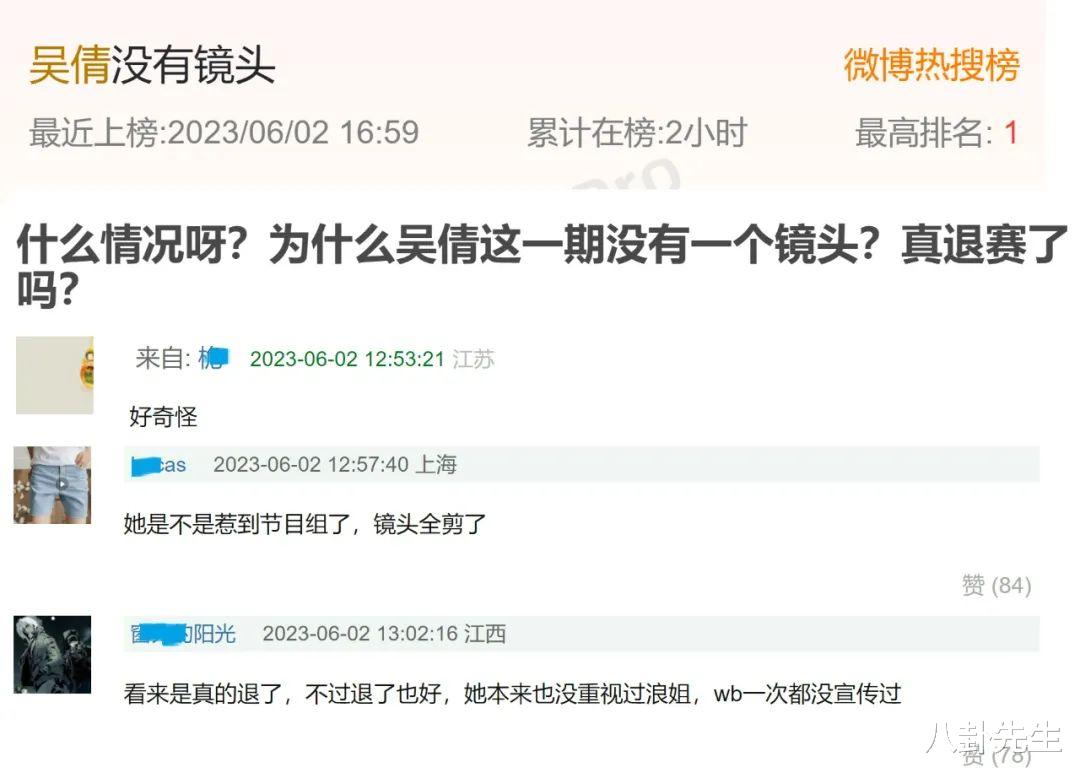 谢娜|《乘风2023》三公分组堪称社交修罗场：谢娜被冷落，吴倩疑退赛