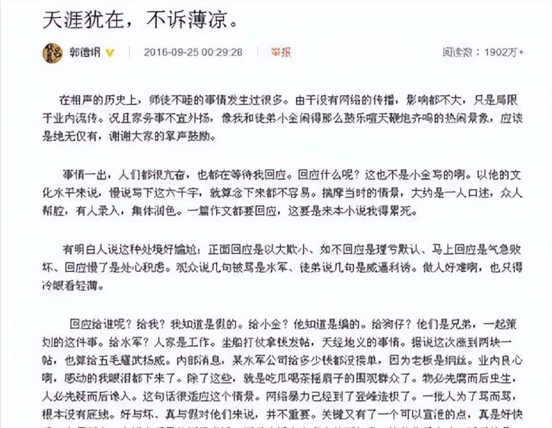 曹云金|曹云金在荧幕上的表现,将德云社的尴尬境况,展现得淋漓尽致