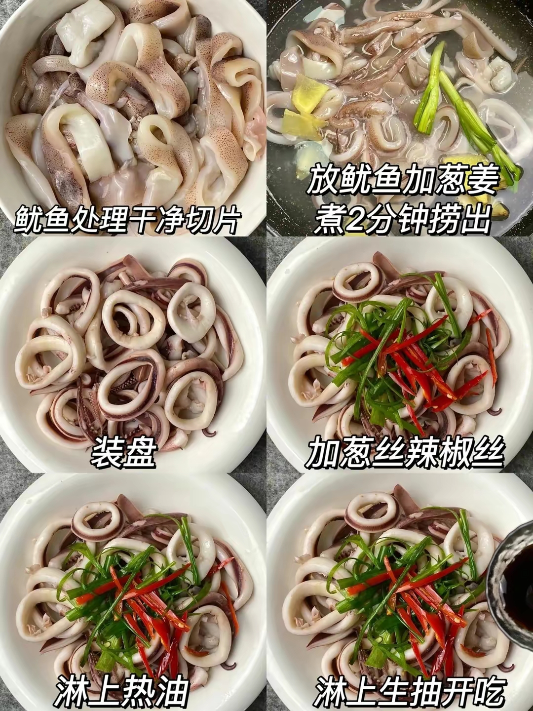 |初秋的鱿鱼最鲜嫩肥美,4种做法巨巨巨好吃